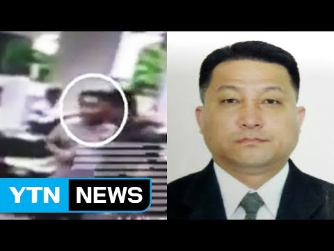 北 외교관 현광성, 석 달 전부터 범행 준비 / YTN (Yes! Top News)