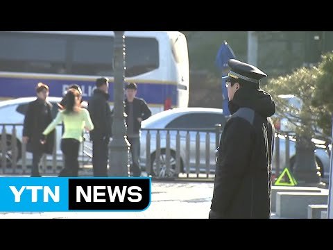 탄핵심판 선고 앞둔 청와대 앞 초긴장 / YTN (Yes! Top News)