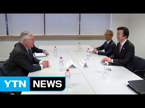 틸러슨 방한...대북 제재 강화 논의 / YTN (Yes! Top News)