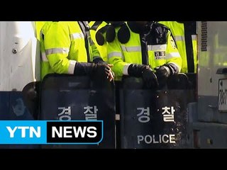 '폭풍전야'...경찰 "인력 100% 총동원 강력 대처" / YTN (Yes! Top News)