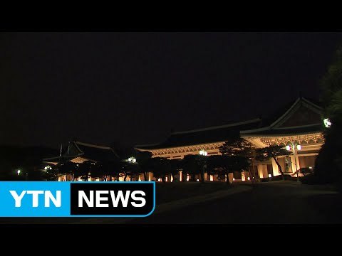적막감 감도는 청와대... 차분히 선고 기다릴 것 / YTN (Yes! Top News)