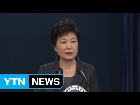 탄핵심판 선고 D-1...기로에 선 박 대통령 ① / YTN (Yes! Top News)