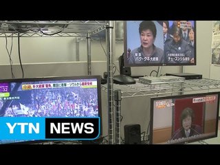 日 정부 "한국 새 정부와 협력할 것" / YTN (Yes! Top News)