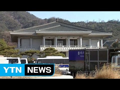 탄핵심판 선고 앞둔 청와대 앞 초긴장 / YTN (Yes! Top News)
