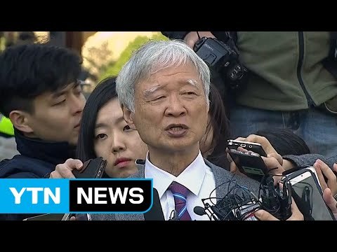 탄핵 결과에 따른 대통령 측 입장 발표 / YTN (Yes! Top News)
