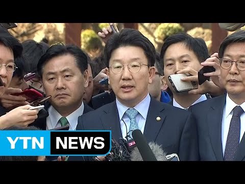 탄핵 결과에 따른 국회 측 입장 발표 / YTN (Yes! Top News)