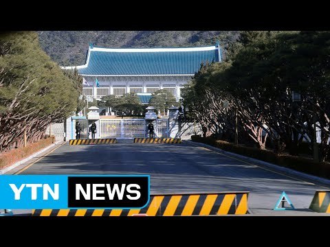 朴, 오늘 관저 머물러...청와대 앞 긴장 고조 / YTN (Yes! Top News)