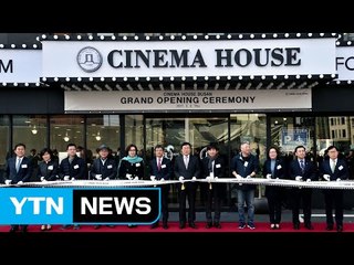 [부산] 영화도시 부산에 국내 첫 영화인 전용 호텔 / YTN (Yes! Top News)