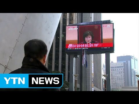 대한민국 운명 가른 결정적 '22분' / YTN (Yes! Top News)