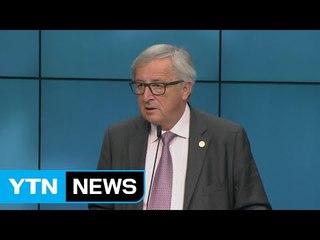 융커 "英, 언젠가 다시 EU 재가입하길 희망" / YTN (Yes! Top News)