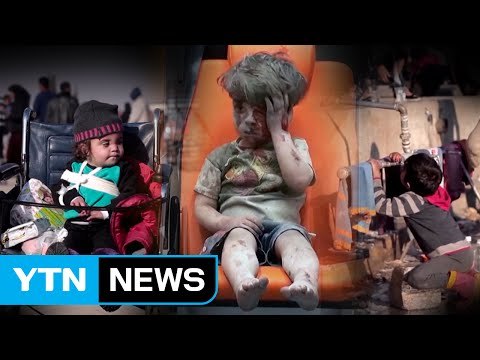 지난해 시리아 어린이 650여 명 희생...6년 만에 최악 / YTN (Yes! Top News)