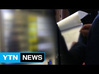 불법 사무장병원 개업해 치료비만 '꿀꺽' / YTN (Yes! Top News)