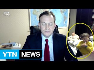 [영상] "탄핵이고 뭐고 아빠가 좋아!" BBC 생방송 사고 / YTN (Yes! Top News)