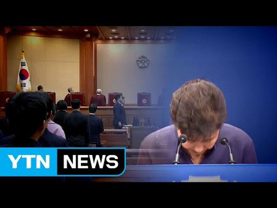 헌정 사상 첫 대통령 파면 ① / YTN (Yes! Top News)