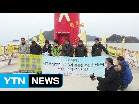 날씨가 도와주길 ...시험 인양 진행 중 / YTN (Yes! Top News)