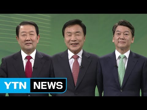 국민의당 대선 후보 토론회 ① / YTN (Yes! Top News)
