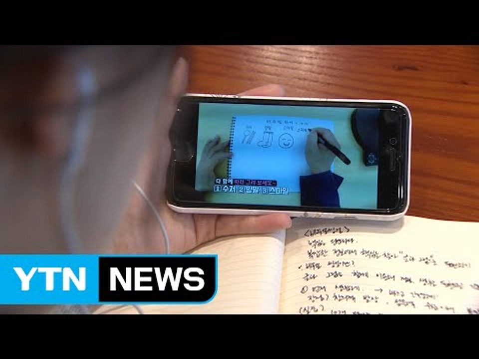 [경기] '평생교육 도우미' 무료 온라인 강좌 인기 / YTN (Yes! Top News)