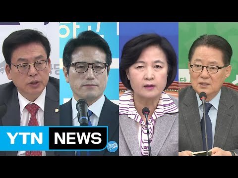 범여권 결과 무조건 승복 ...야권 상식적 결과 기대 / YTN (Yes! Top News)