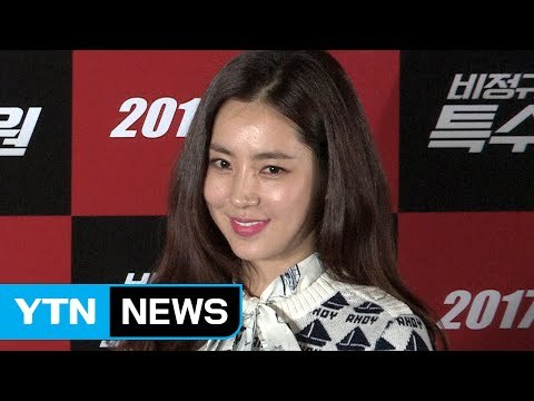 [★영상] '한채아♥차세찌' 직접 한채아가 열애 사실 밝힌 이유 / YTN (Yes! Top News)