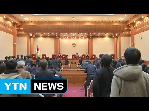 탄핵심판 운명의 날, 오는 10일 오전 11시 / YTN (Yes! Top News)