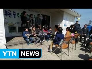 [좋은뉴스] 단 한 명 위해...11년 만에 문 연 초등학교 / YTN (Yes! Top News)