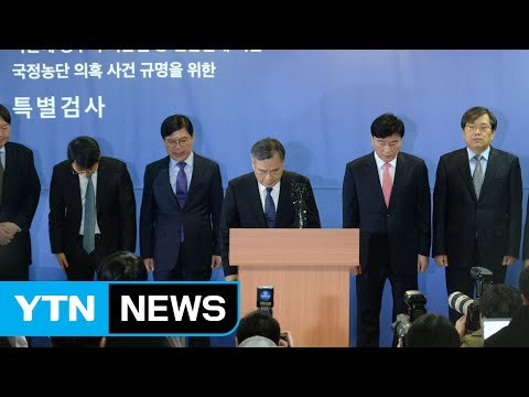 박영수 특검, 절반의 성공...정치적 고려 없었다 / YTN (Yes! Top News)