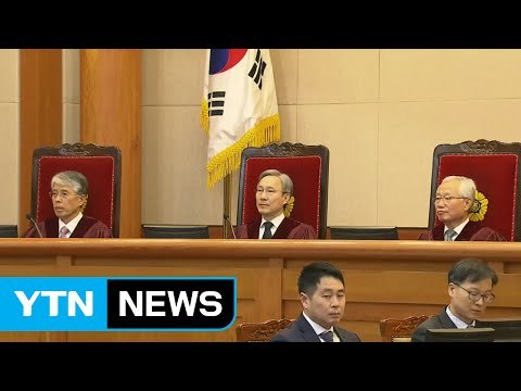 헌재, 이르면 오늘 '최종 선고일' 발표 / YTN (Yes! Top News)