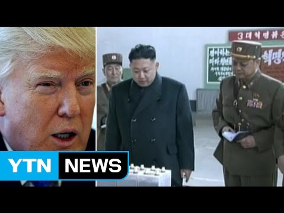 트럼프 "北 도발에 엄청난 대가...전방위 군사력 활용" / YTN (Yes! Top...