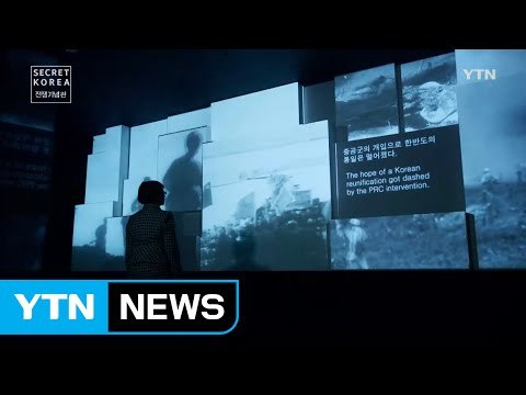 [Secret Korea - Seoul] Ep. 30 The War Memorial of Korea / YTN (Yes! Top News)