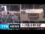 [YTN 실시간뉴스] 