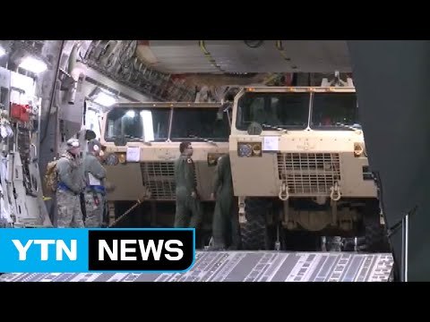 軍 사드 발사대 2기 국내 반입 ...배치 시작 / YTN (Yes! Top News)