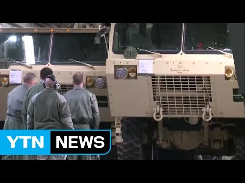 軍 사드 일부, 한국에 도착...배치 시작 / YTN (Yes! Top News)