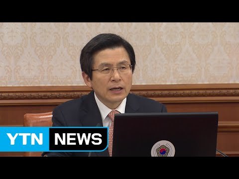 사드 배치에 맞춰 황교안-트럼프 전격 통화 / YTN (Yes! Top News)