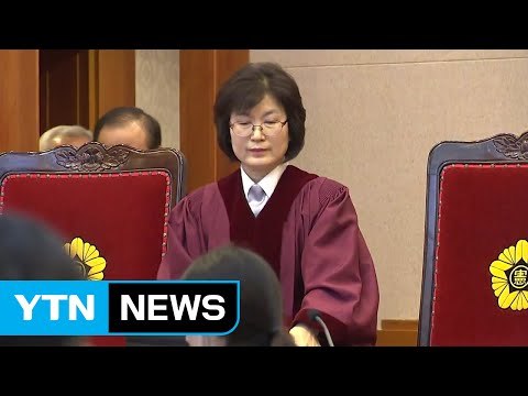 헌재, 이르면 오늘 탄핵심판 '최종 선고일' 발표 / YTN (Yes! Top News)