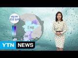 [날씨] 꽃샘추위 계속...내일 오후 곳곳 눈·비 / YTN (Yes! Top News)