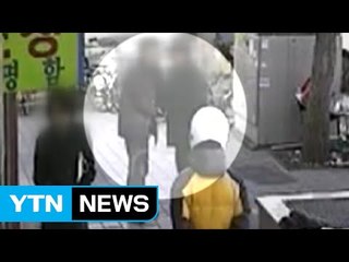 "아버지 친구시죠?"...외로운 노인 등친 50대 / YTN (Yes! Top News)