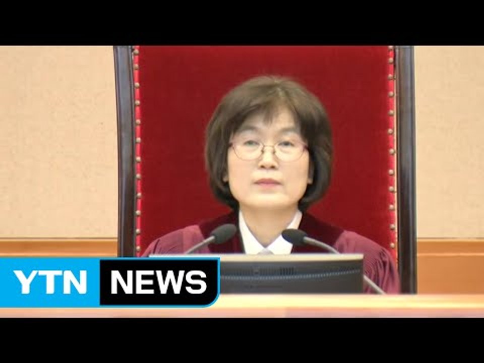 헌재, 오늘 선고일 발표 가능성...오후 재판관 회의 / YTN (Yes! Top N...