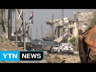 이라크군, 모술 정부청사 탈환...이라크 총리, 탈환지역 방문 / YTN (Yes! Top News)