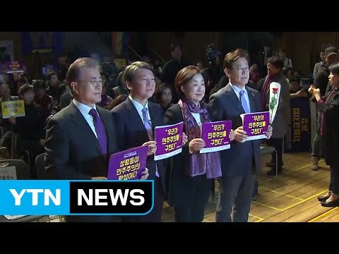 野 대선 주자, 성 평등 정책 경쟁... 남녀 동수 내각 구성 / YTN (Yes! Top News)