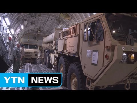 사드 체계 일부 도착...사드 배치 시작 / YTN (Yes! Top News)