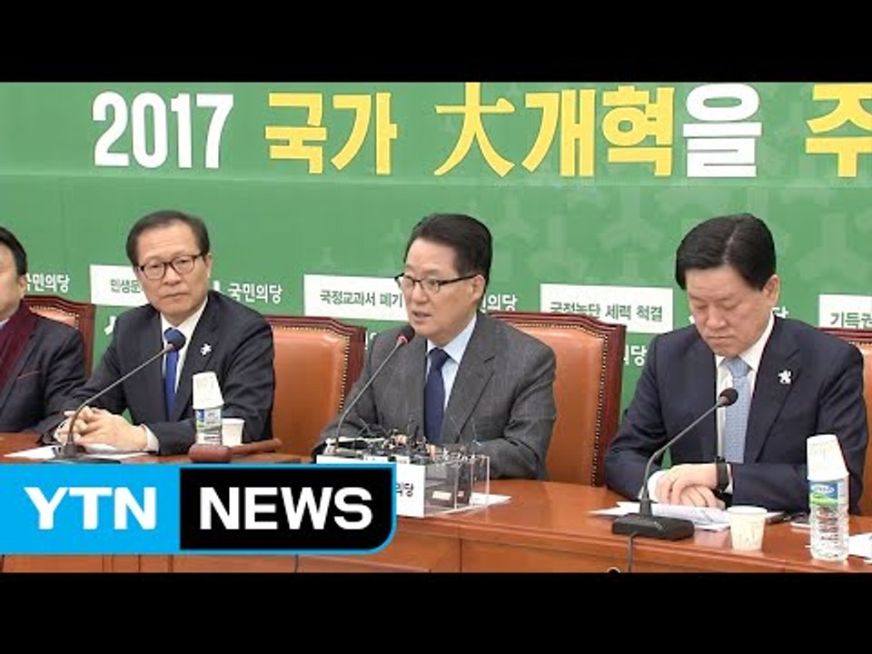 국민의당 경선 룰 협상 난항...국민의당 경선 '빨간불' / YTN (Yes! Top News)