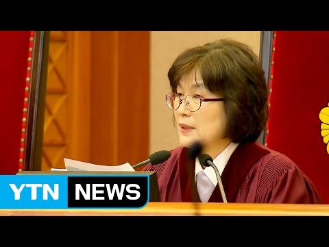 朴 운명의 날 D-1...탄핵심판 내일 선고 / YTN (Yes! Top News)