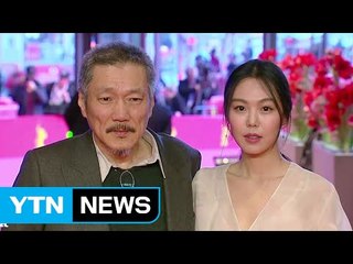 홍상수·김민희, 오는 13일 국내 언론시사회 참석 / YTN (Yes! Top News)