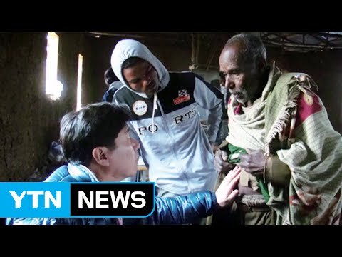 [좋은뉴스] 에티오피아 의료봉사 떠나는 성형외과 원장 / YTN (Yes! Top News)