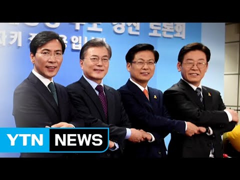 민주당 경선 첫 토론회...사드·대연정·일자리 공약 난타전 / YTN (Yes! To...