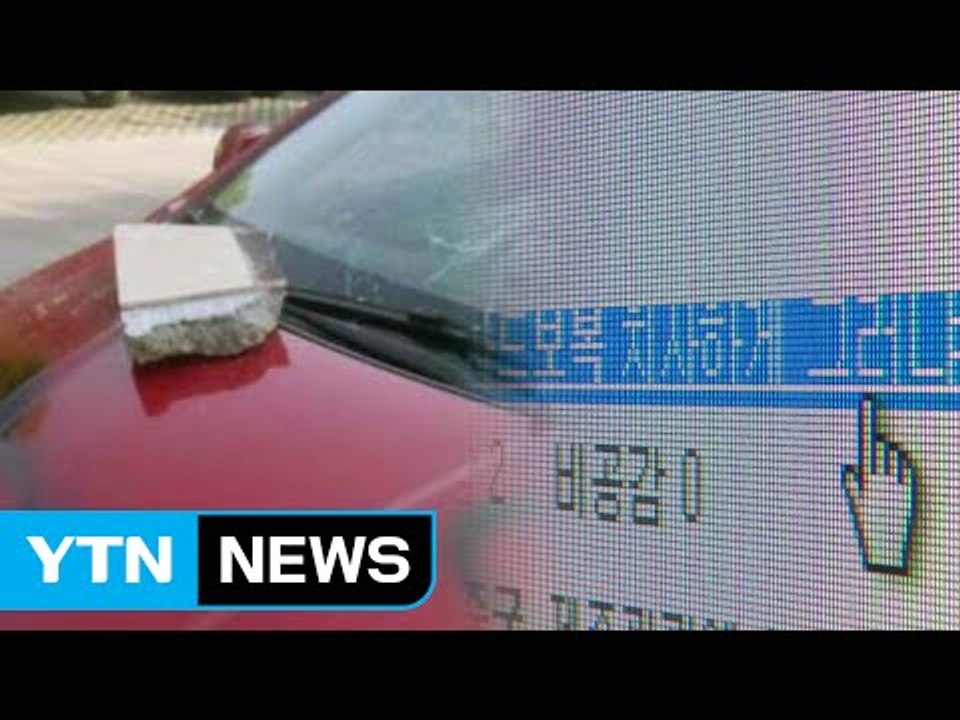 사드 보복에 반중 정서 커지나..."지혜로운 대응 필요" / YTN (Yes! Top...