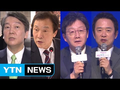 안철수·손학규, '경선 룰' 신경전...보수 주자, TK 민심 잡기 / YTN (Yes! Top News)