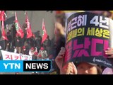 탄핵 선고 초읽기...탄핵 찬반집회 총력전 / YTN (Yes! Top News)