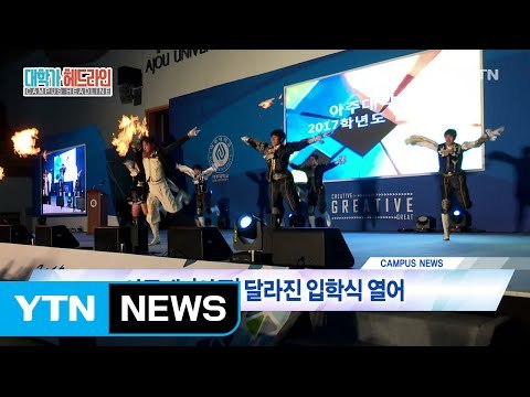 [캠퍼스24] 대학가 헤드라인 / YTN (Yes! Top News)