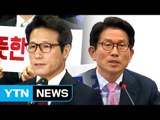 탄핵 결정 임박...보수 양당의 상반된 시선 / YTN (Yes! Top News)